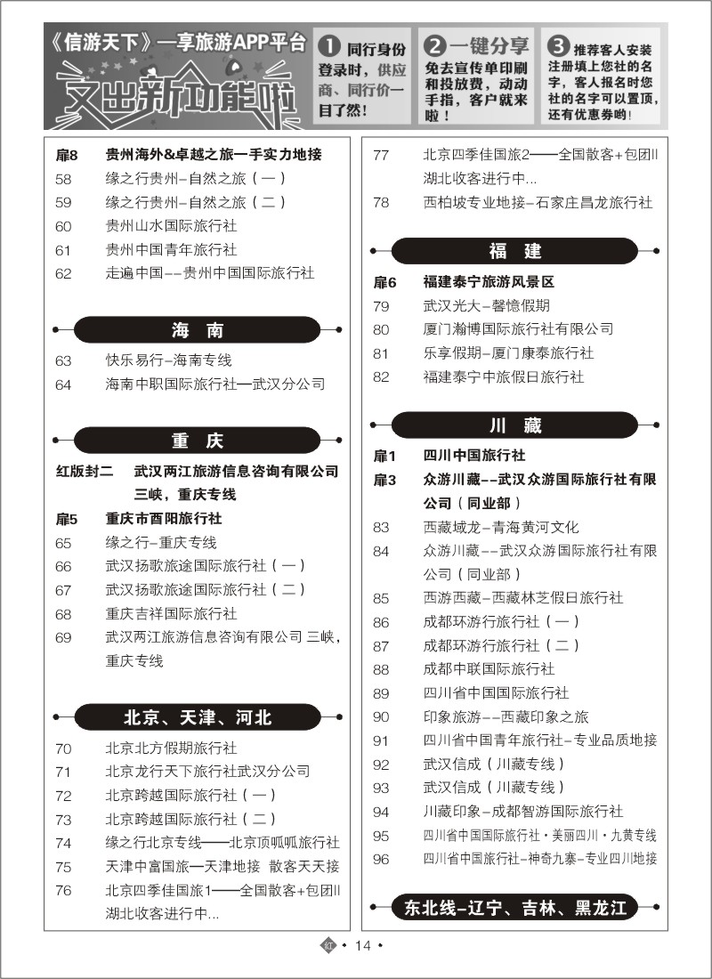 537ZHN014国内红版目录