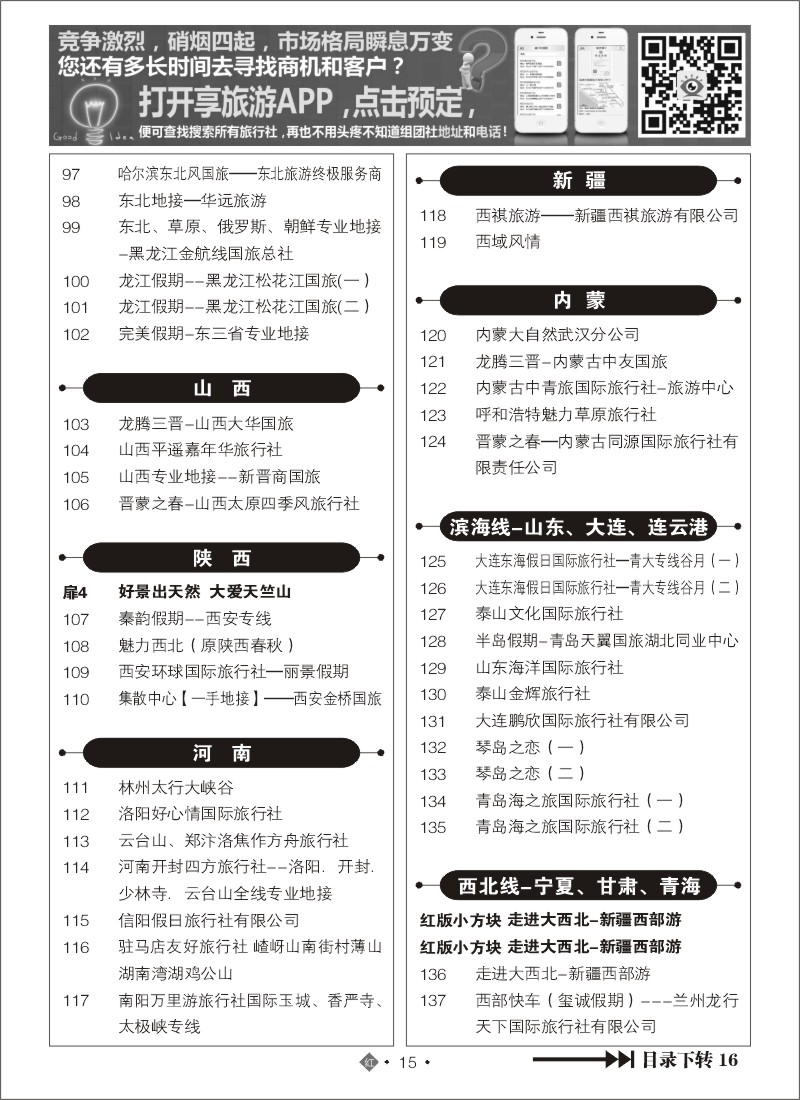 537ZHN015国内红版目录