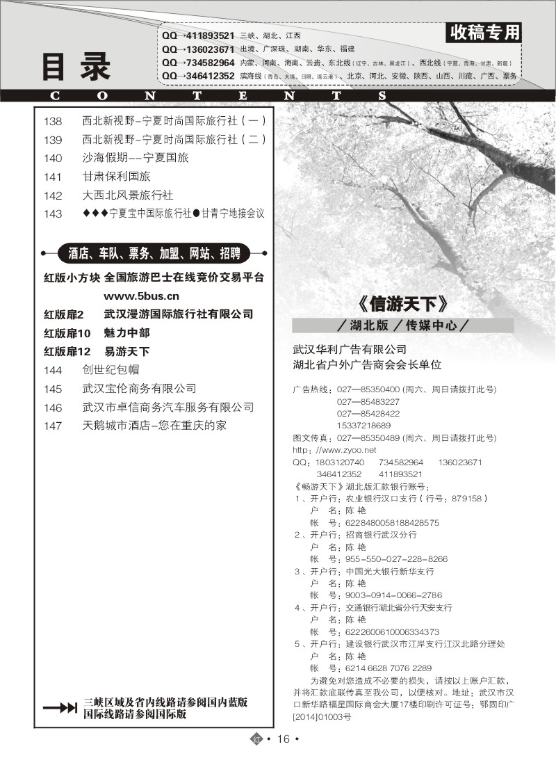 537ZHN016国内红版目录