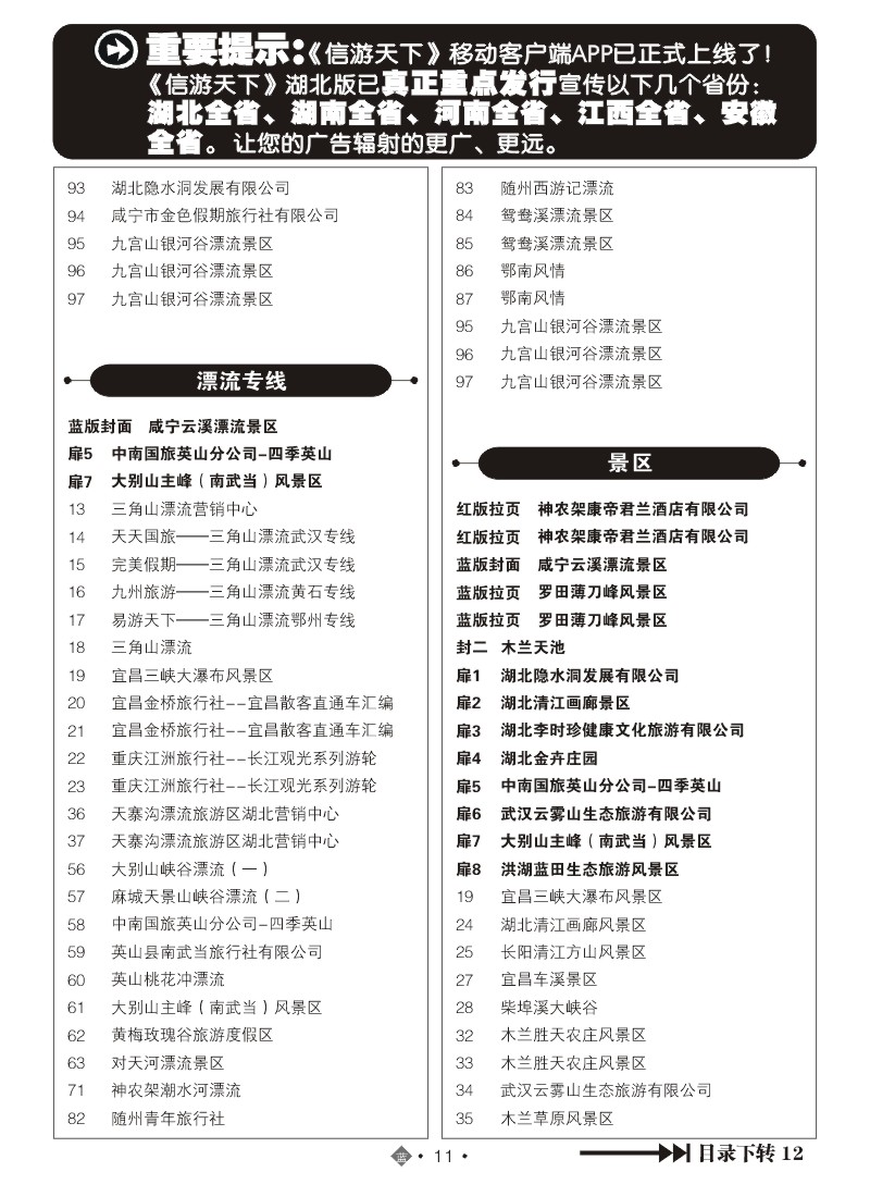 537ZLN011国内蓝版目录