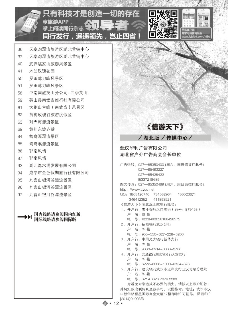 537ZLN012国内蓝版目录