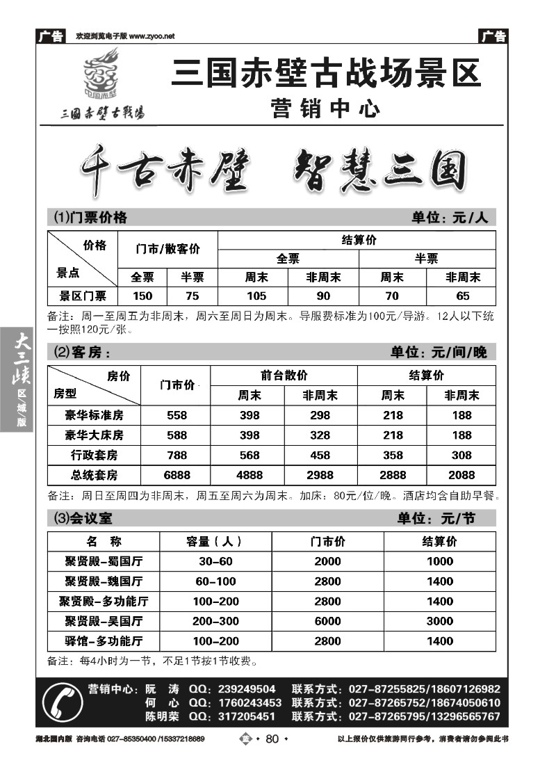 539ZLN080咸宁赤壁