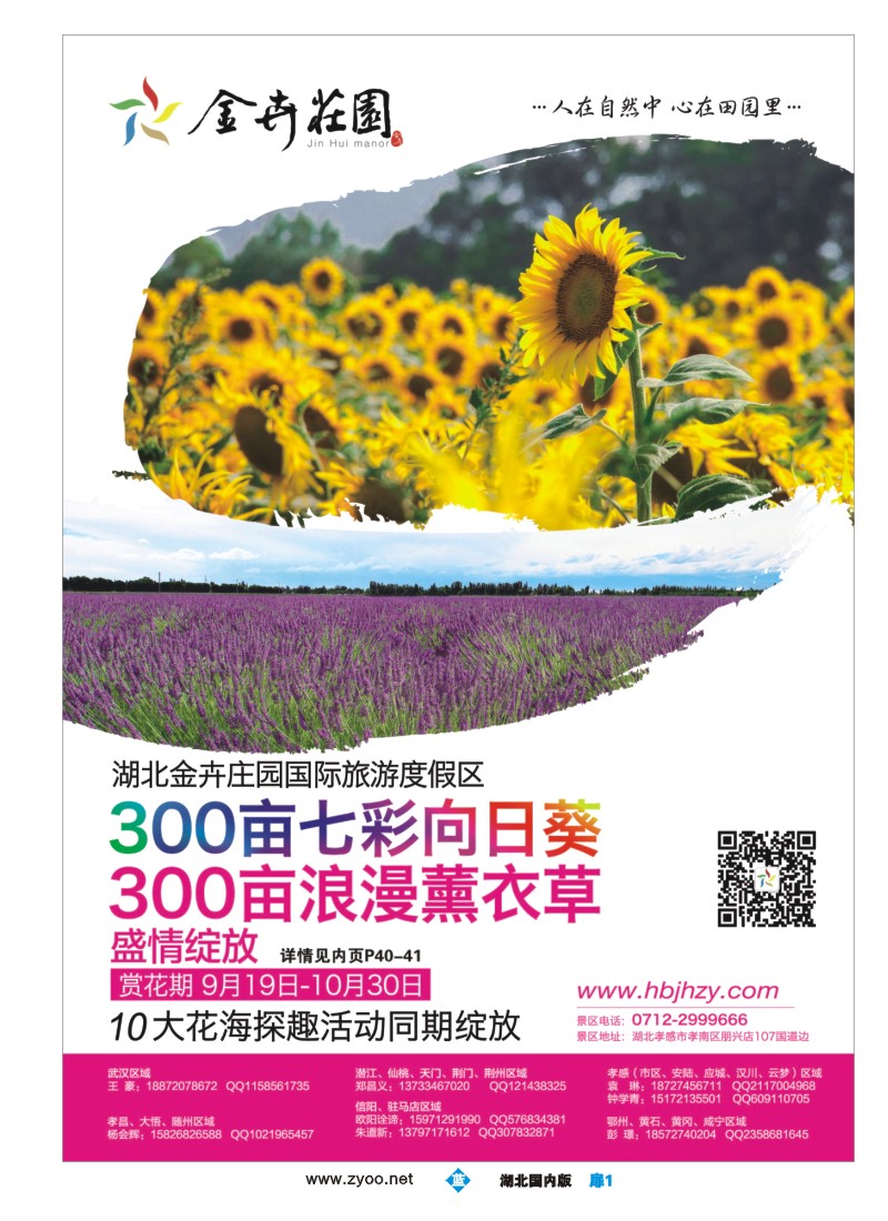 540ZLC001湖北金卉庄园