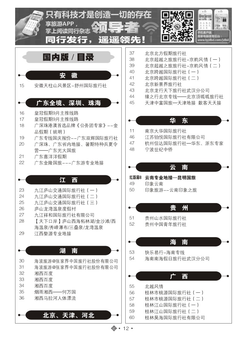 540ZHN012国内红版目录