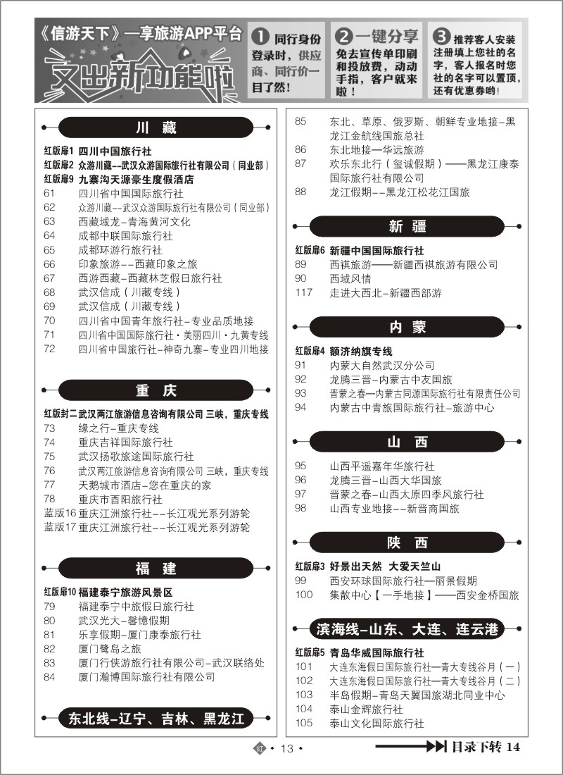 540ZHN013国内红版目录