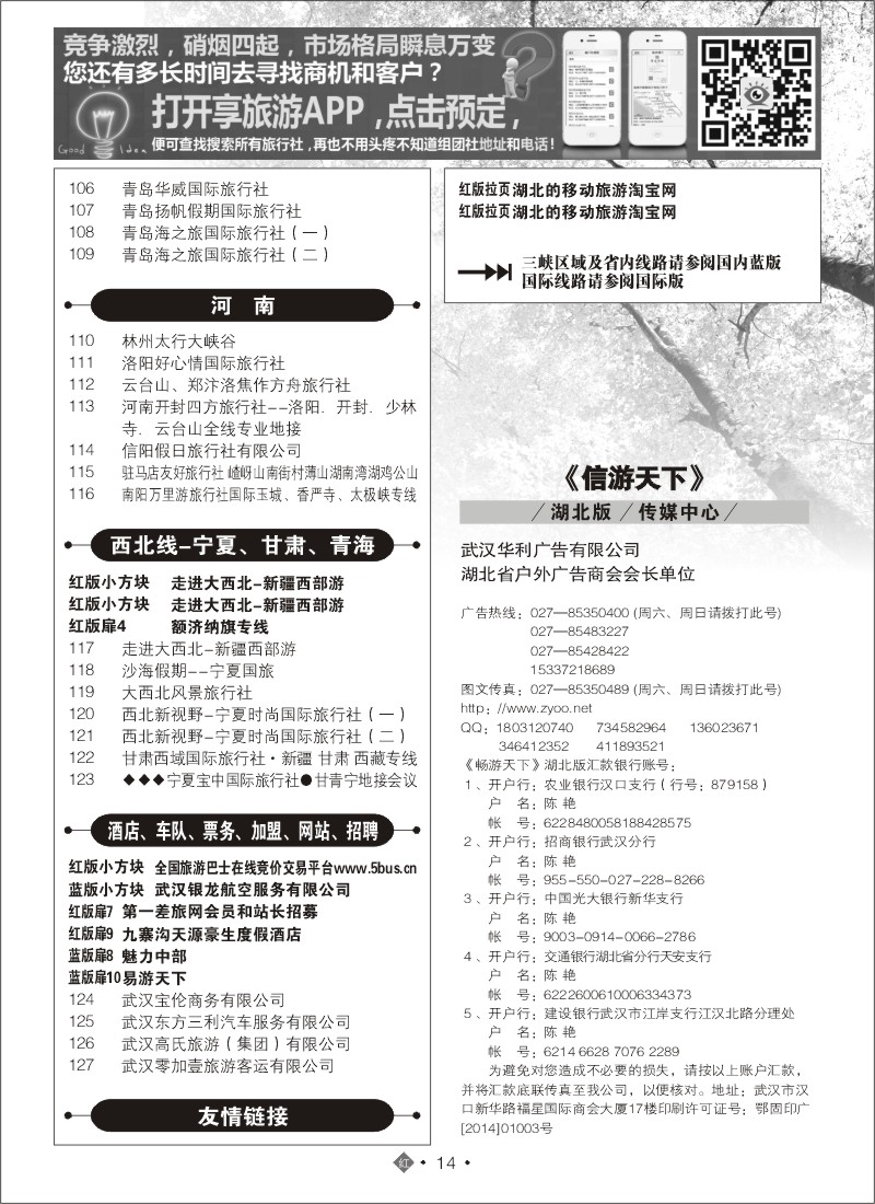 540ZHN014国内红版目录