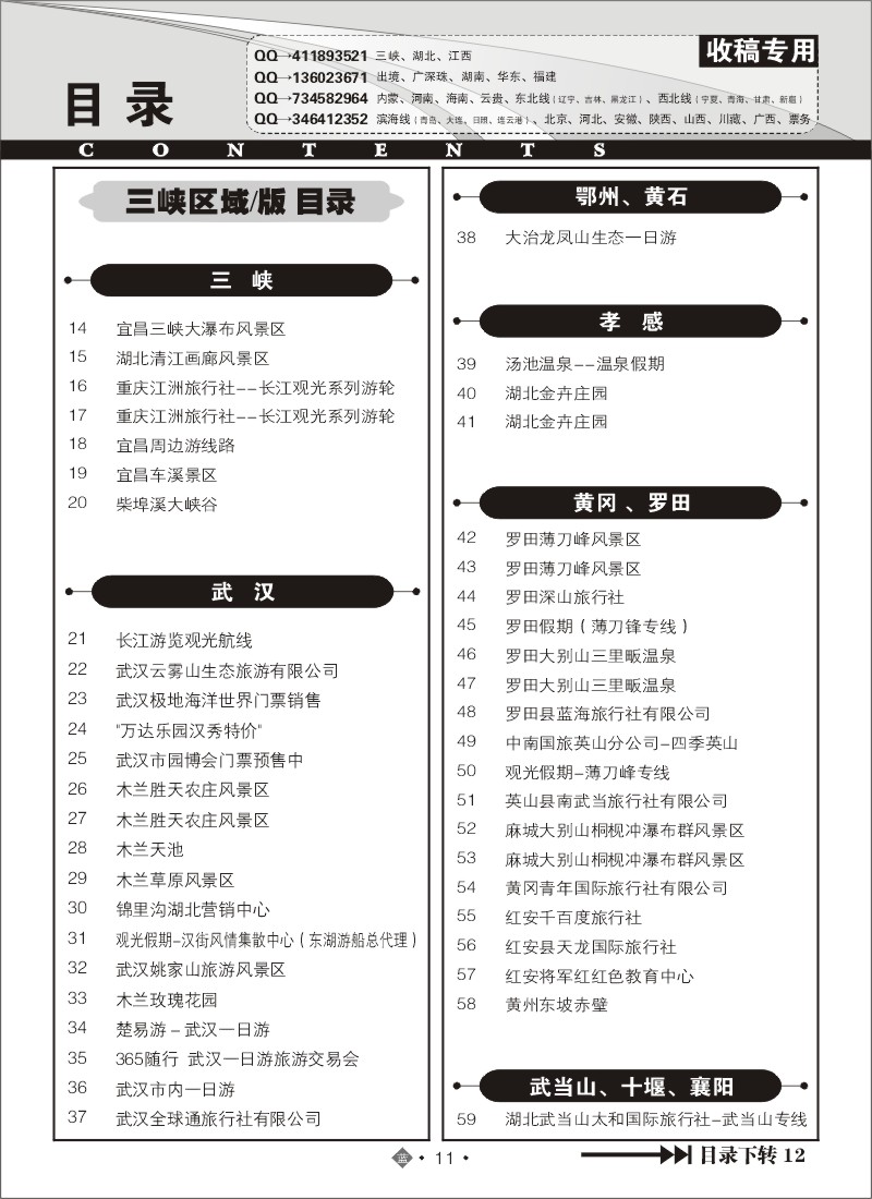 540ZLN011国内蓝版目录
