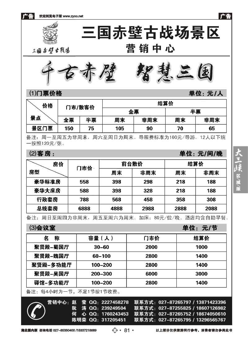 541ZLN081咸宁赤壁
