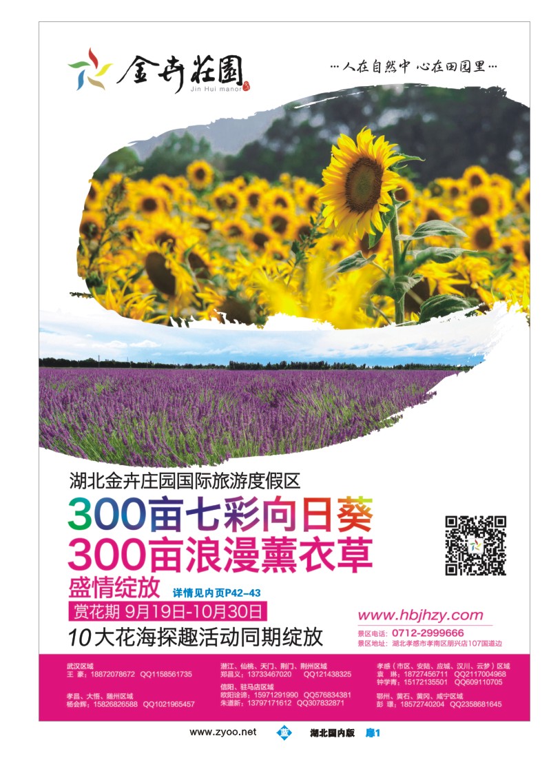 541ZLC001湖北金卉庄园