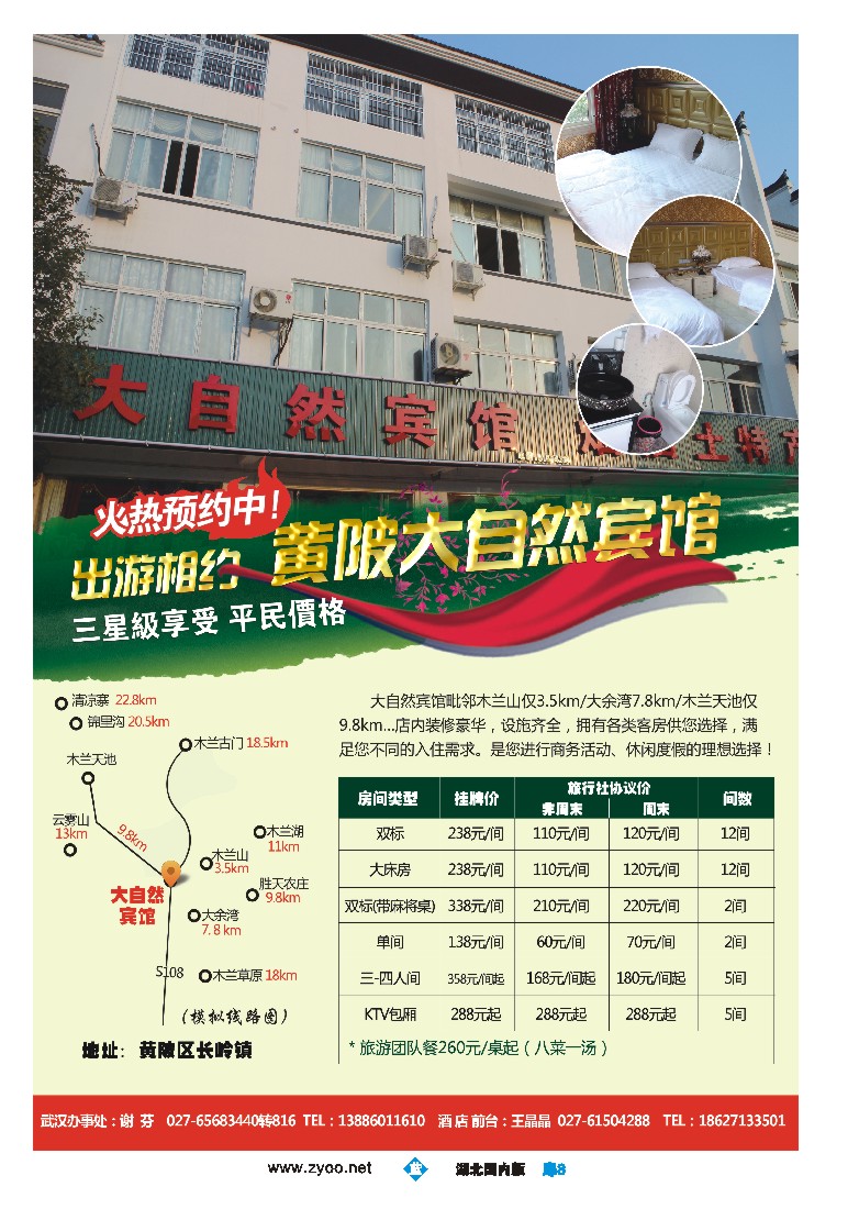 543ZLC008魅力中部