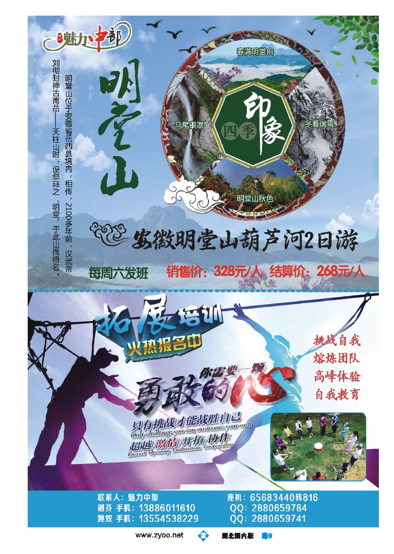 543ZLC009魅力中部