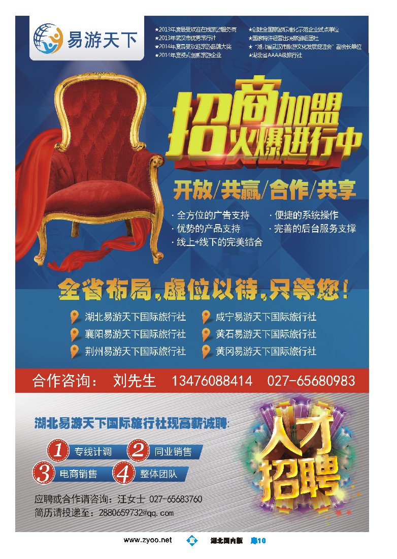 543ZLC010易游天下