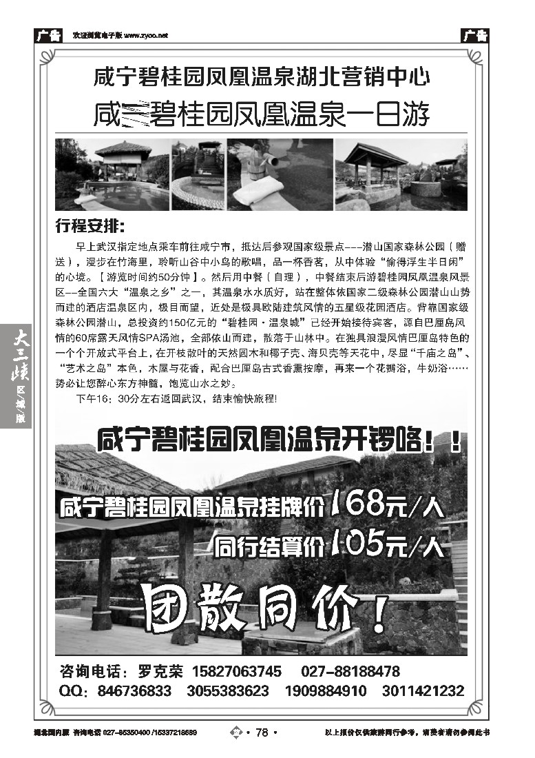 543ZLN078咸宁碧桂园湖北营销中心