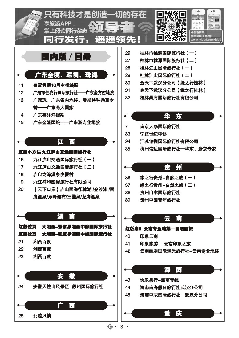 543ZHN008国内红版目录