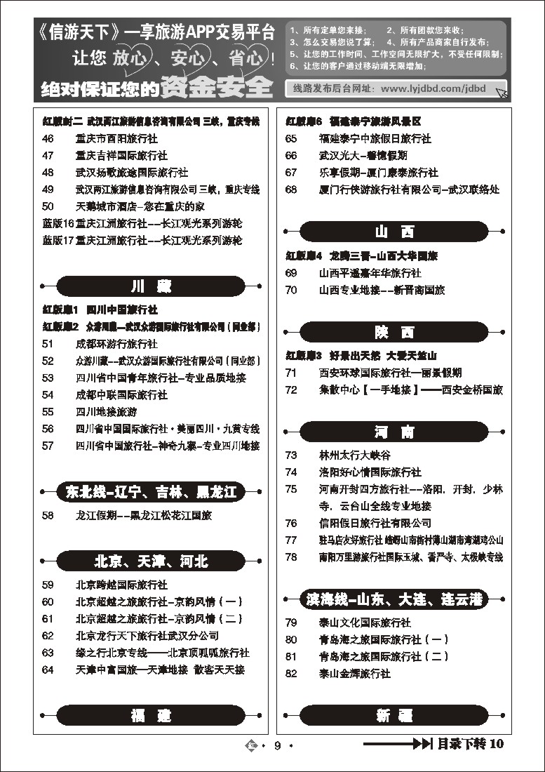 543ZHN009国内红版目录