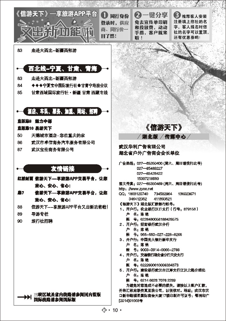 543ZHN010国内红版目录