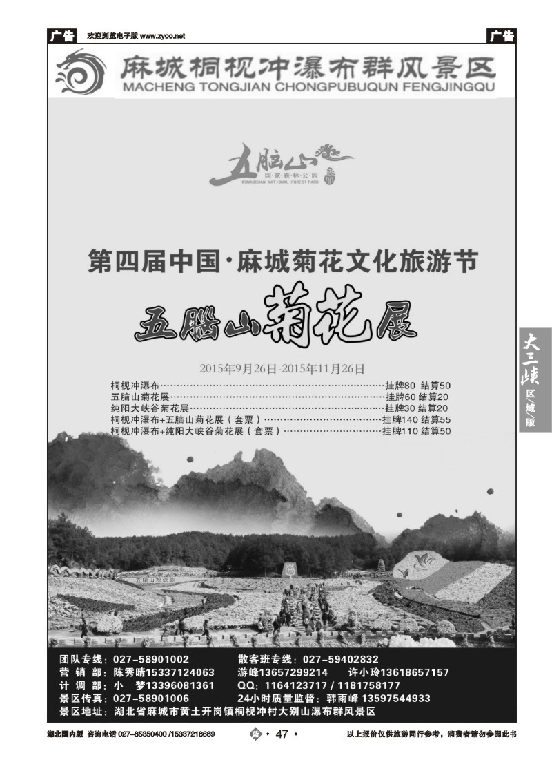 544ZLN047麻城大别山桐枧冲瀑布群风景区