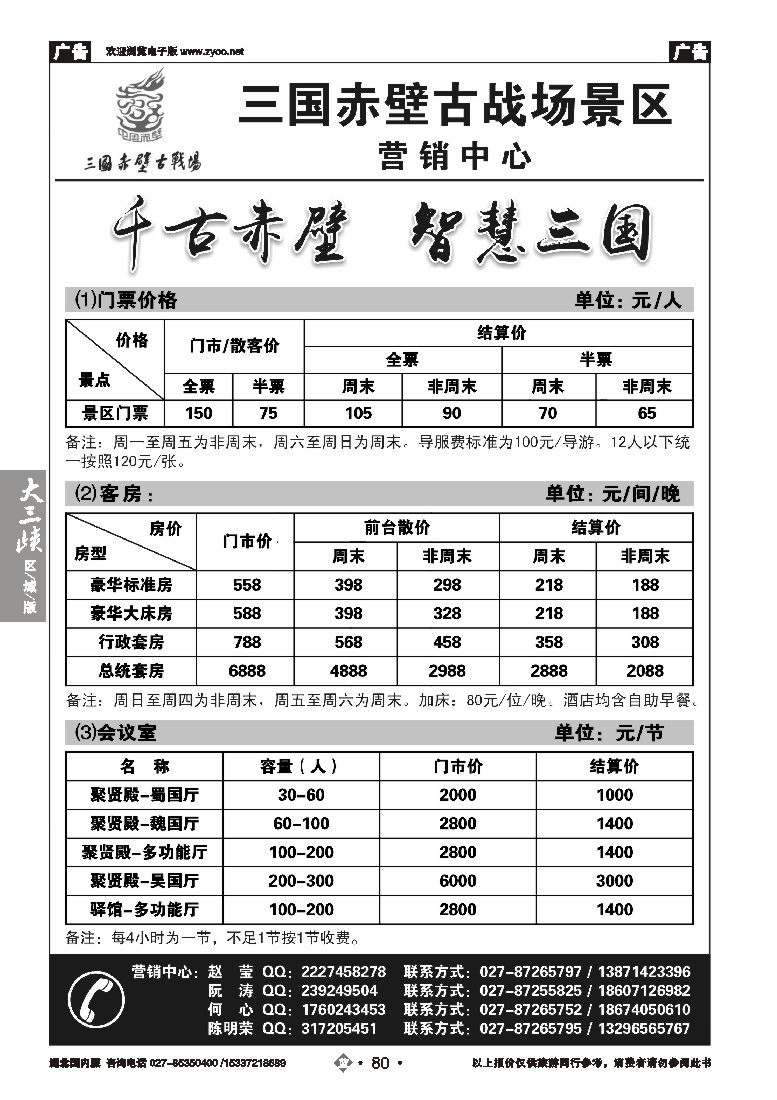 544ZLN080咸宁赤壁