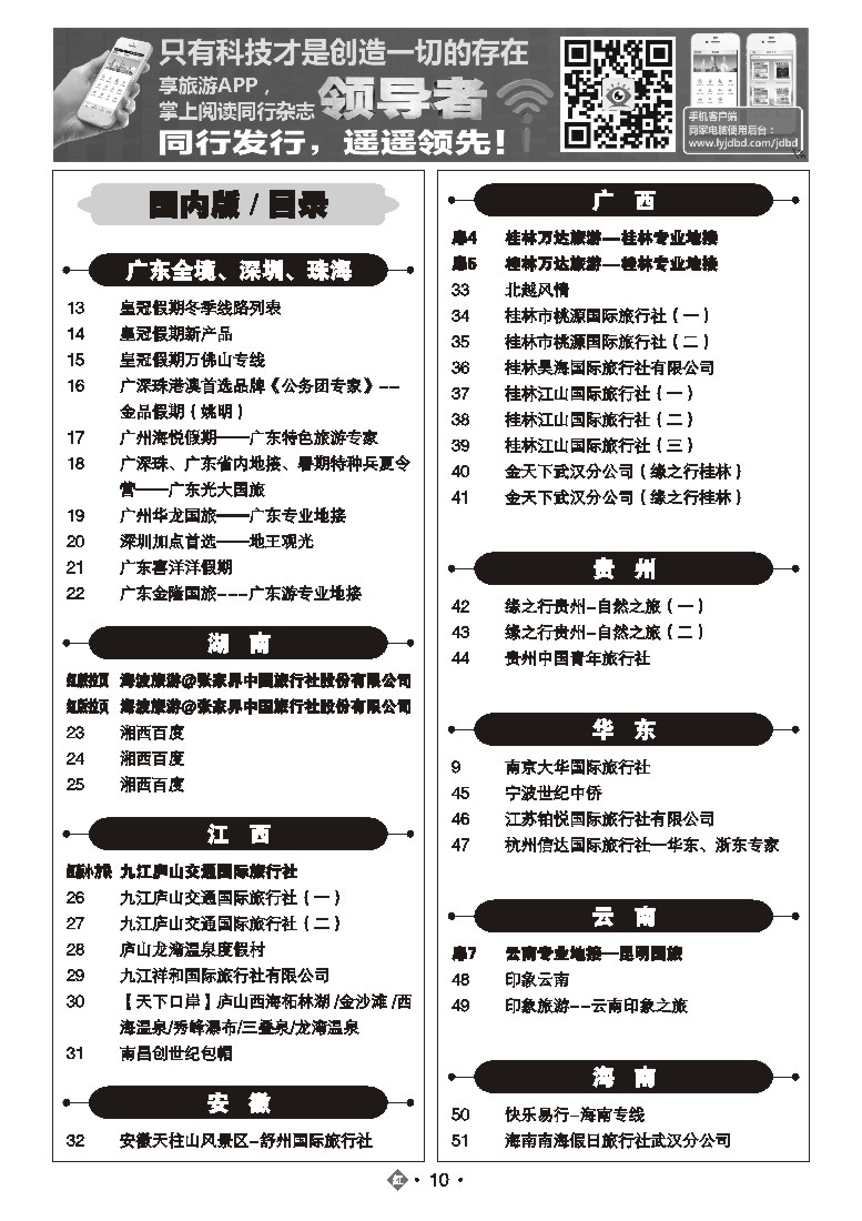 544ZHN010国内红版目录