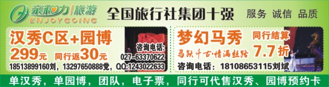 545ZHF005北京市亲和力国际旅行社有限公司