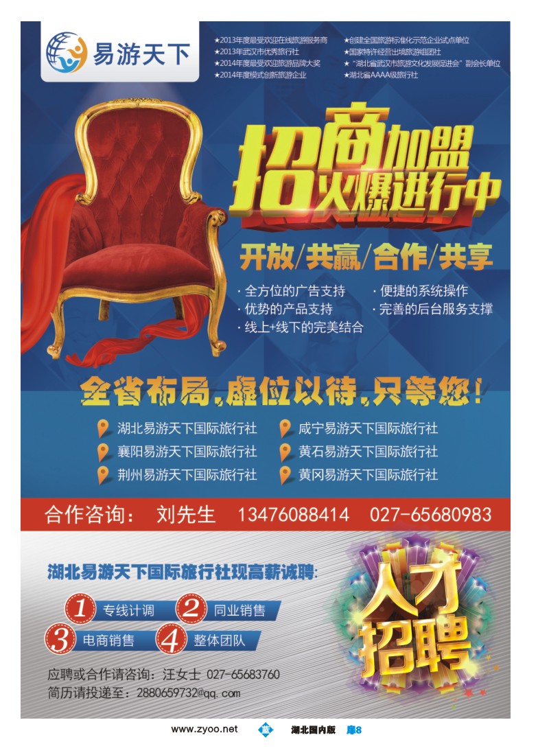 545ZLC008易游天下