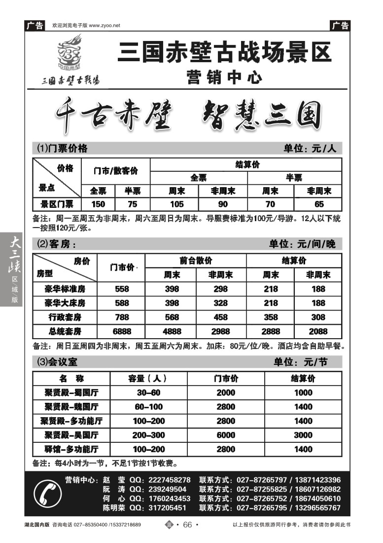 547ZLN066咸宁赤壁