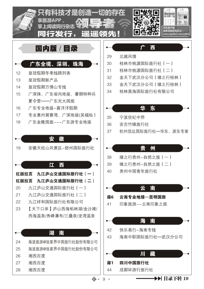 547ZHN009国内红版目录