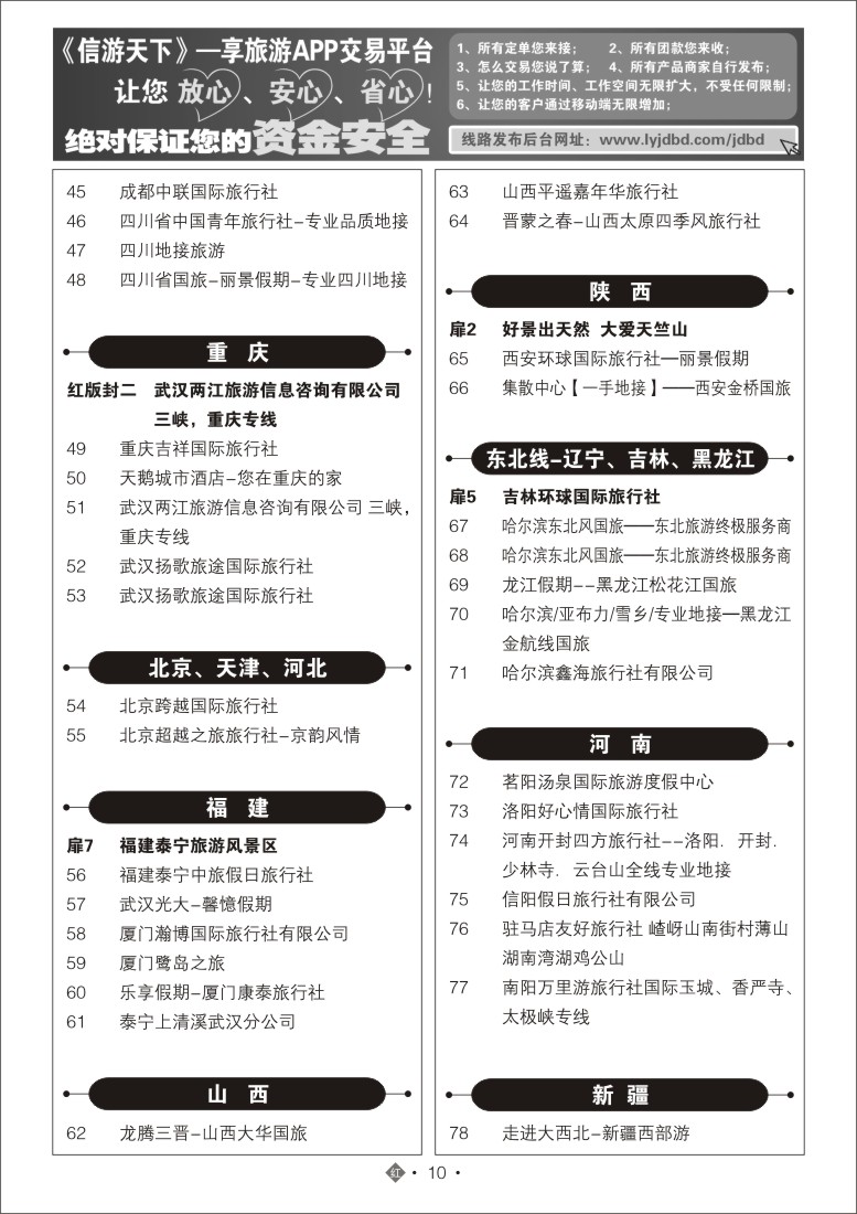 547ZHN010国内红版目录