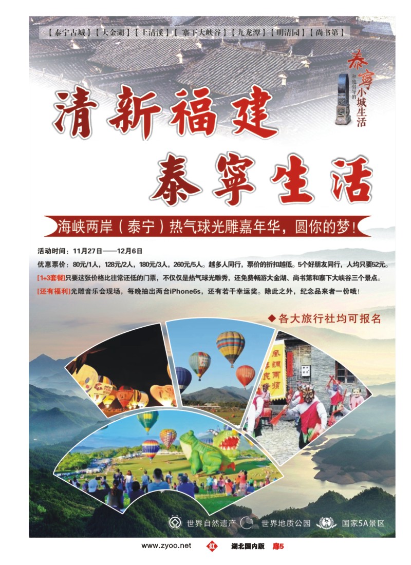 548ZHC005福建泰宁旅游风景区