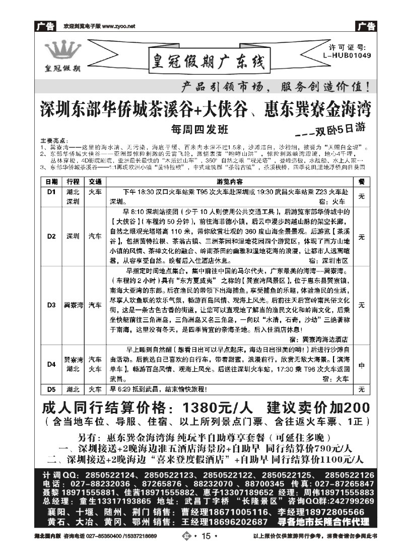 548ZHN015皇冠假期新产品