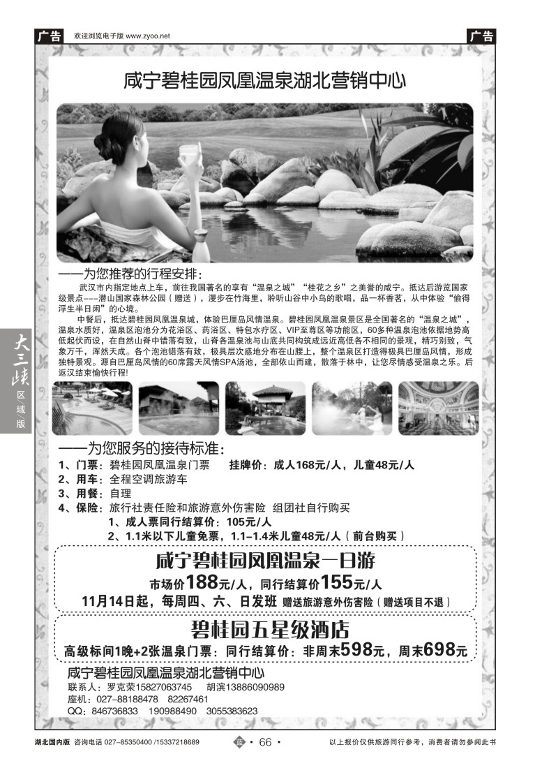 548ZLN066咸宁碧桂园湖北营销中心
