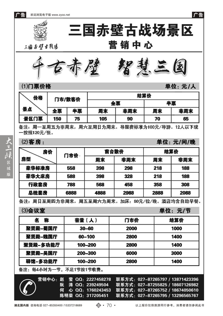 548ZLN070咸宁赤壁