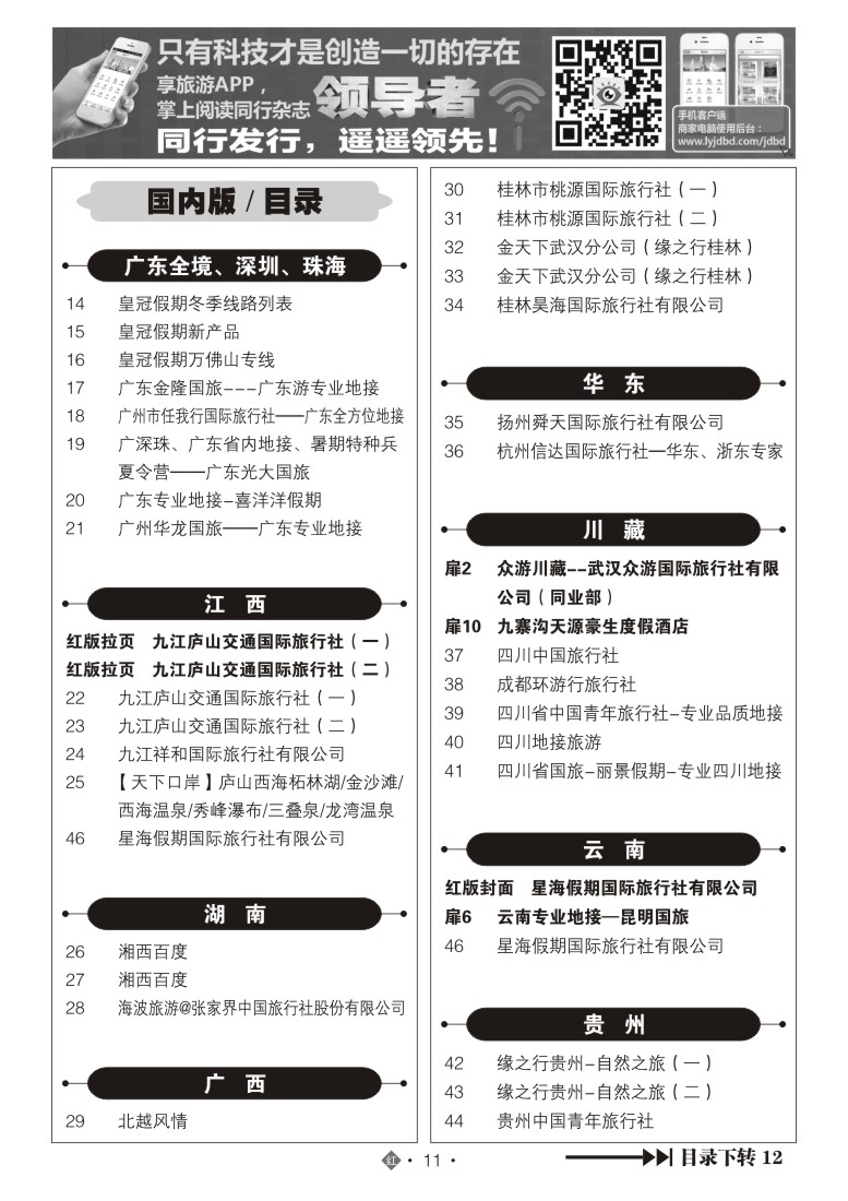 548ZHN011国内红版目录
