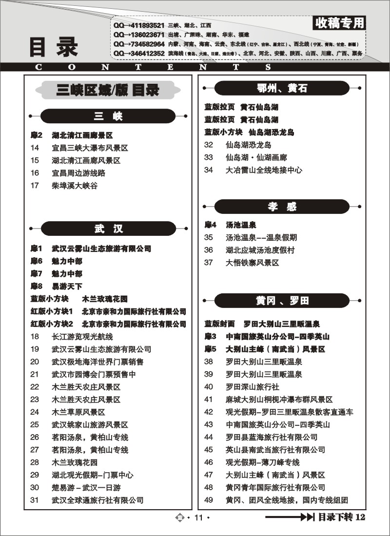 548ZHN011国内蓝版目录