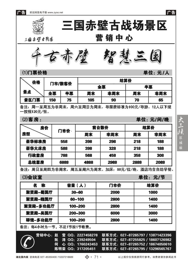 549ZLN071咸宁赤壁