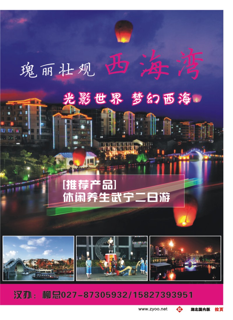 549ZTS004九江庐山交通国际旅行社（一）
