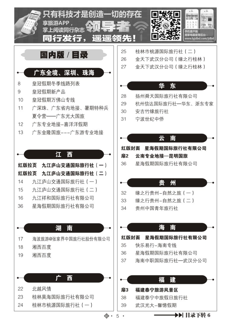 549ZHN005国内红版目录