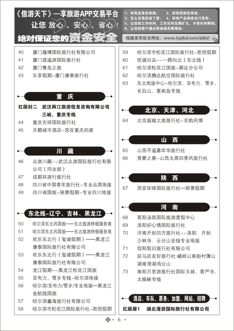 549ZHN006国内红版目录