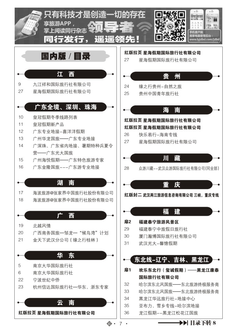 554ZHN007国内红版目录