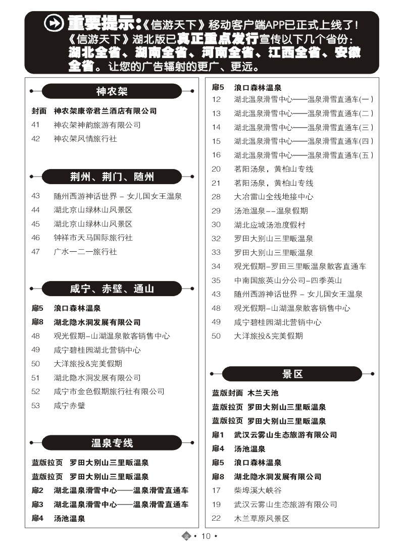 554ZLN010国内蓝版目录