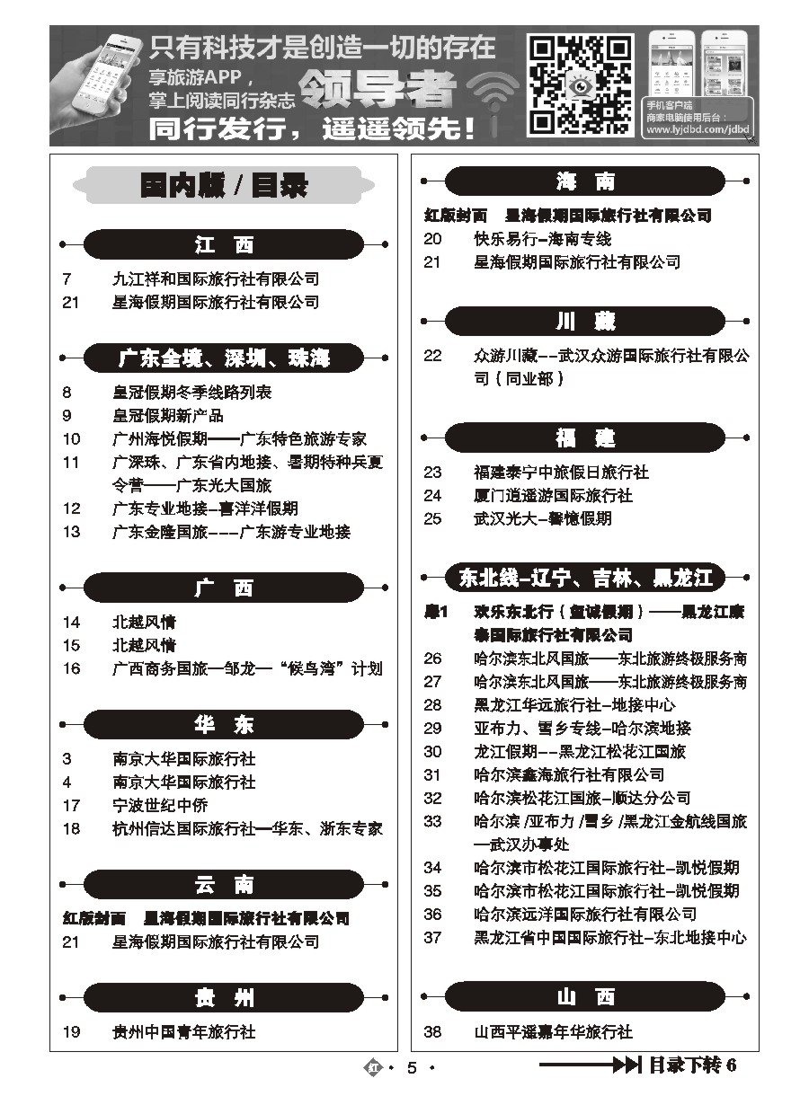 556ZHN005国内红版目录