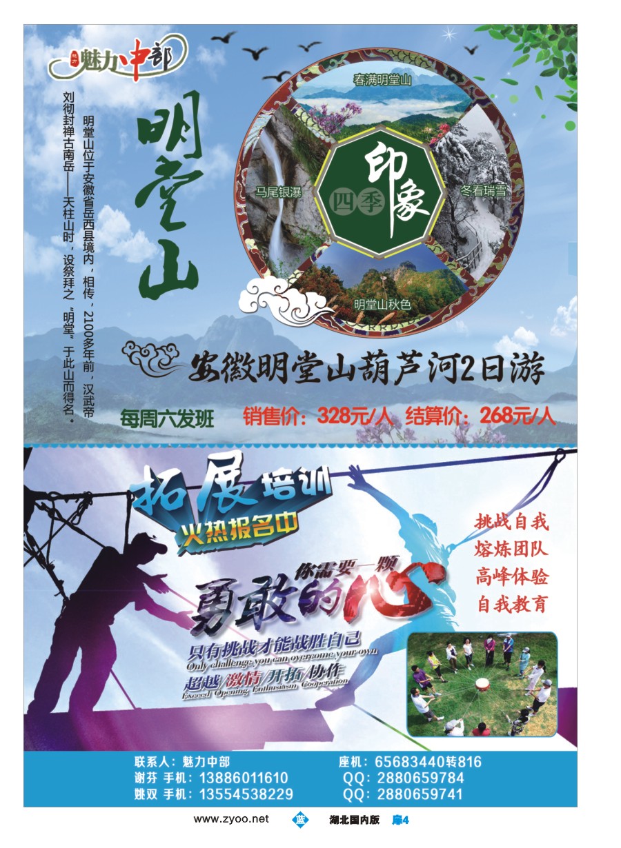 560ZLC004魅力中部