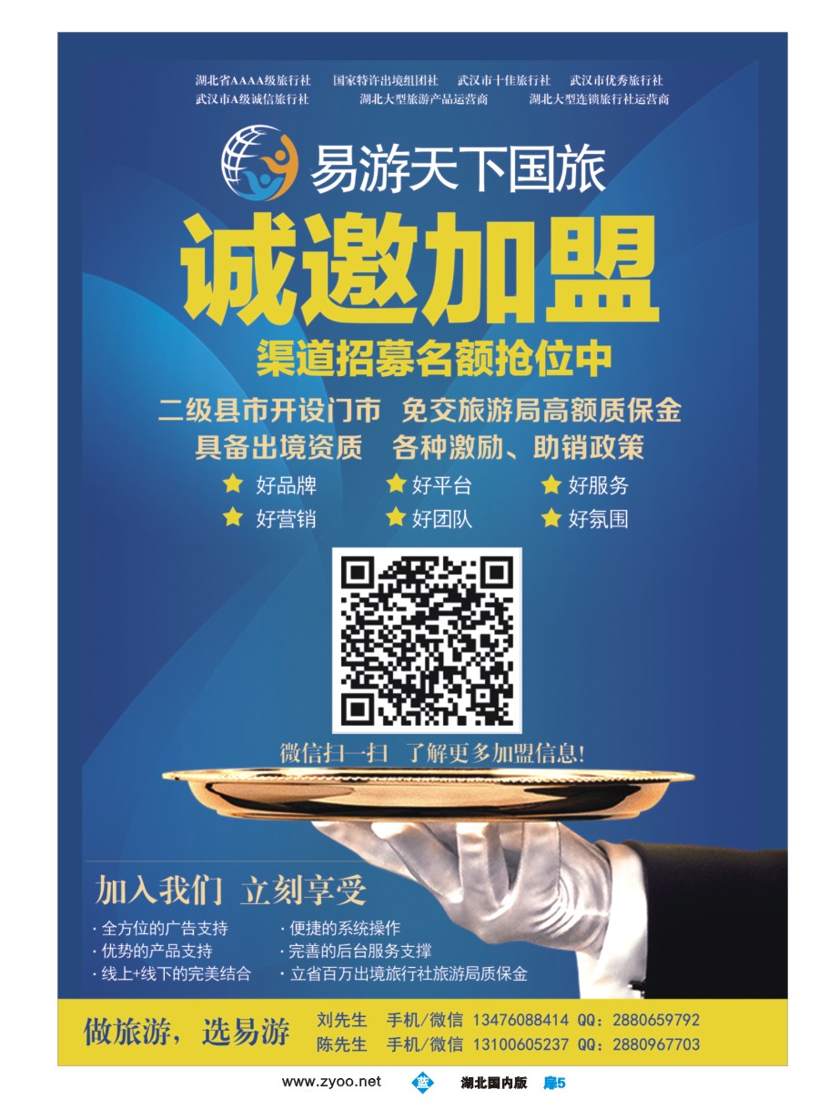 560ZLC005易游天下