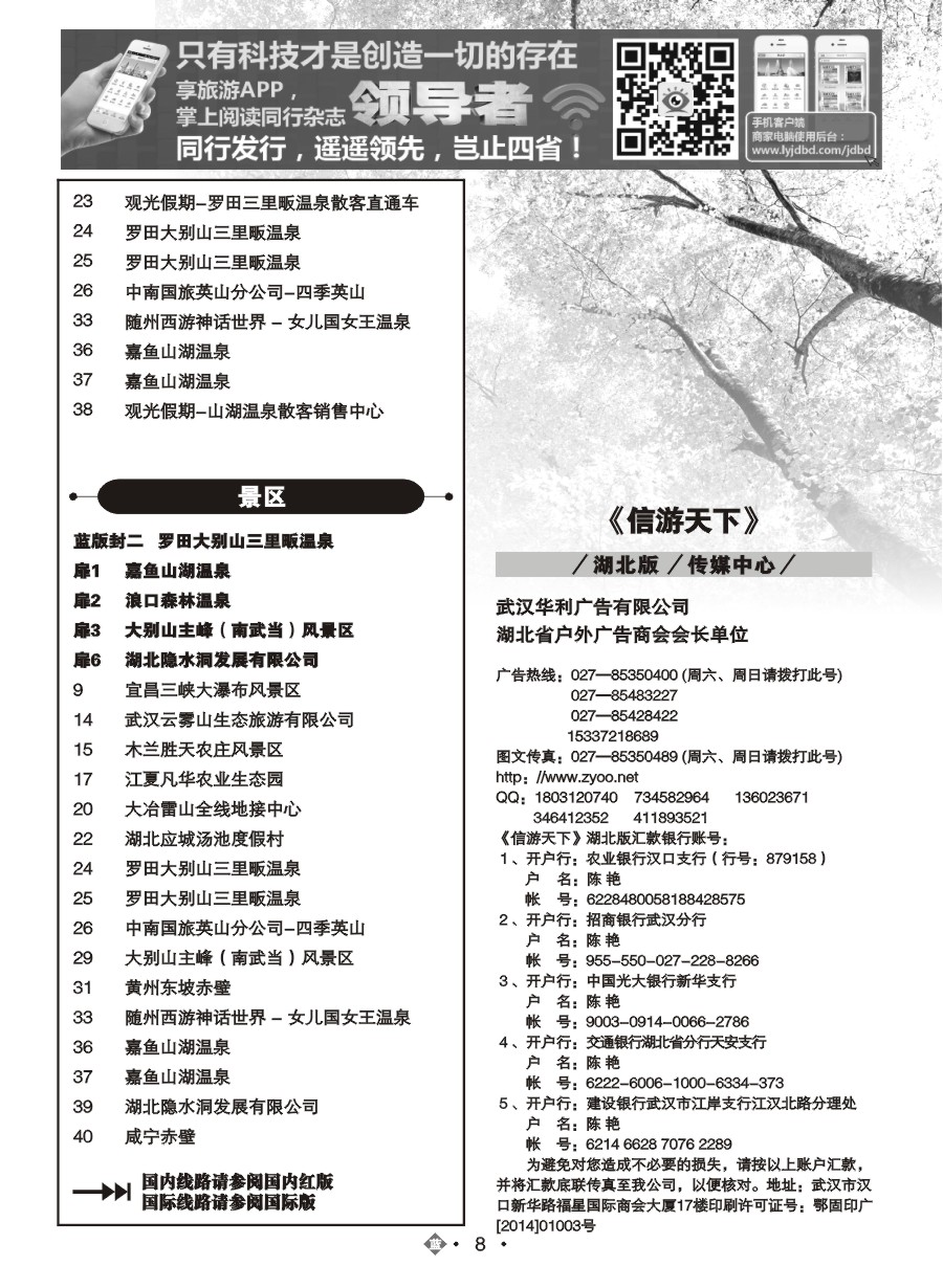 560ZLN008国内蓝版目录