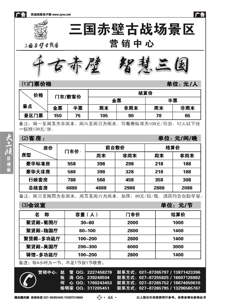 561ZLN044咸宁赤壁