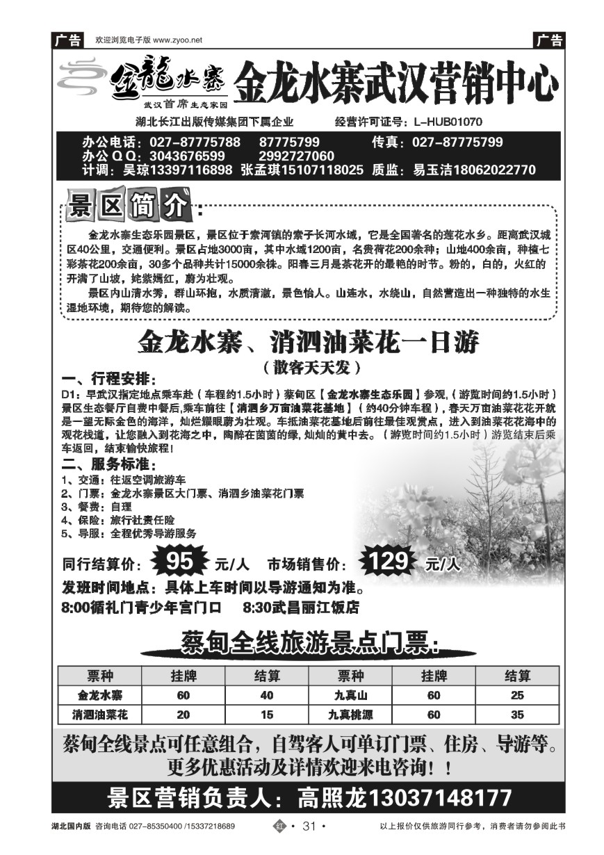 562ZHN031新华同业——大别山彩虹瀑布