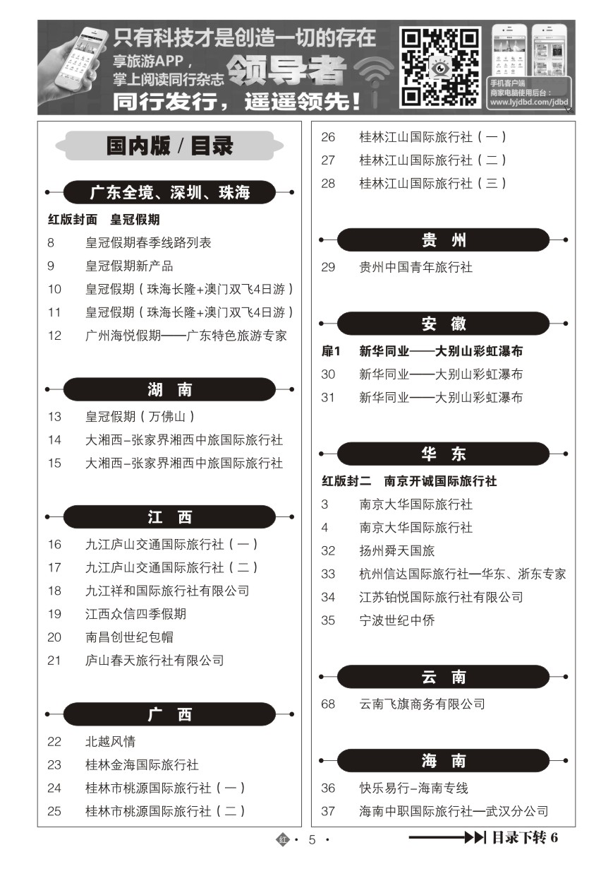 562ZHN005国内红版目录