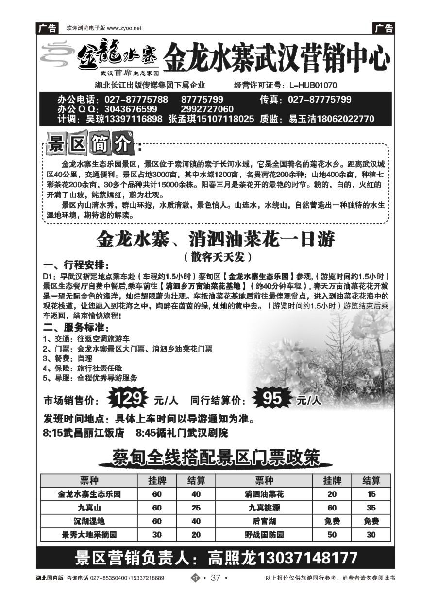 563ZHN037新华同业——大别山彩虹瀑布