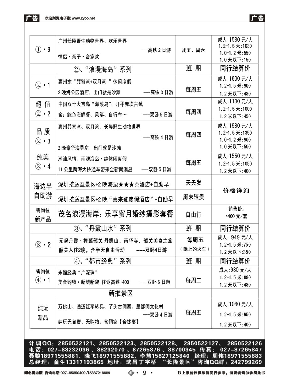 564ZHN009皇冠假期新产品