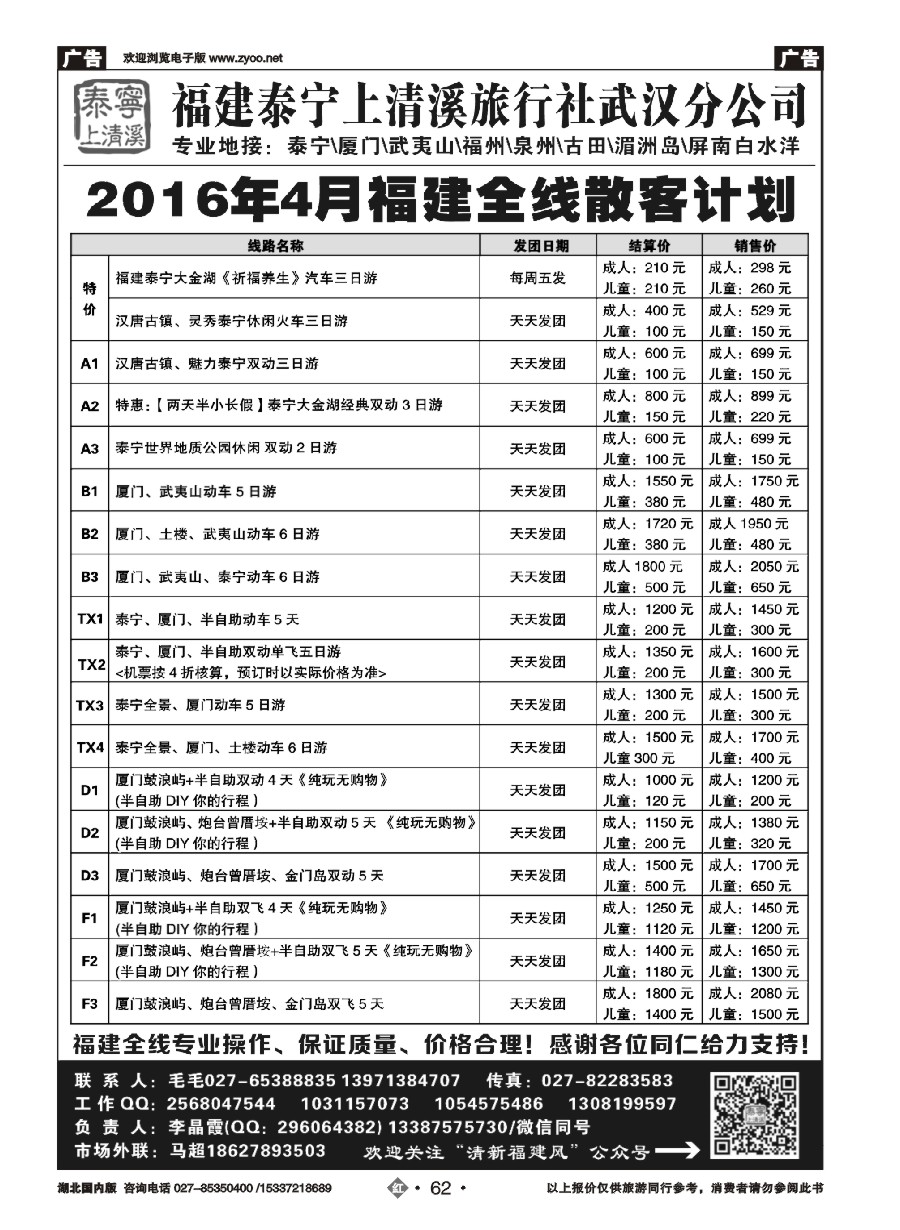 567ZHN062福建泰宁上清溪